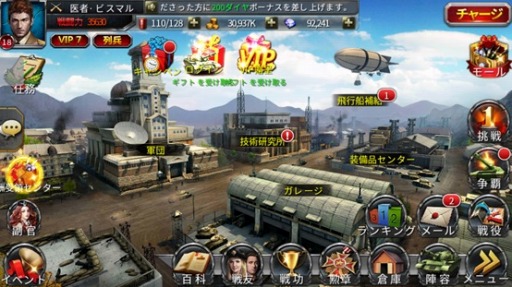 画像ギャラリー No.006のサムネイル画像 / 戦車ストラテジゲーム「戦車帝国」が4月下旬に配信。事前登録受付を開始