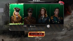 戦車帝国