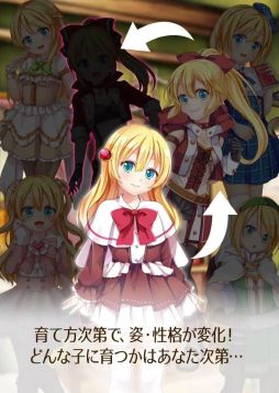 ポケットガール〜魔王を狩るモノ〜