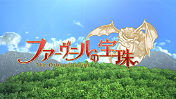 画像ギャラリー No.002のサムネイル画像 / 【PR】ブラウザ型,しかしバトルはヘイトコントロールが要求される本格派。アピリッツの新作MMORPG「ファーヴニルの宝珠」インプレッション