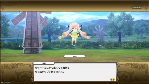 画像ギャラリー No.015のサムネイル画像 / 【PR】ブラウザ型,しかしバトルはヘイトコントロールが要求される本格派。アピリッツの新作MMORPG「ファーヴニルの宝珠」インプレッション