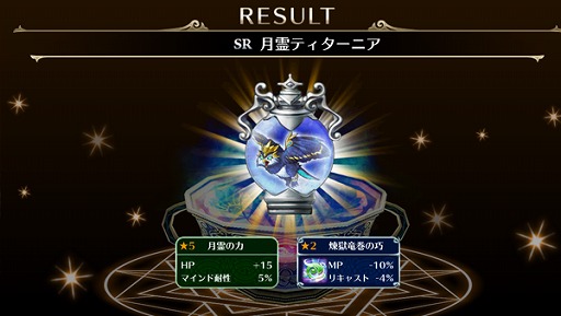 画像ギャラリー No.002のサムネイル画像 / 「ファーヴニルの宝珠」,Yahoo!ゲームでのチャネリングサービスが開始