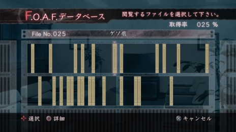 画像ギャラリー No.008のサムネイル画像 / 「真 流行り神2」のシステム「推理ロジック」や「隙間録」などの情報が公開。第3話「TVに映ったアイドルの霊」のストーリーも明らかに