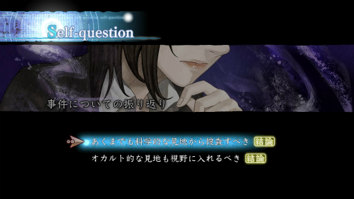 画像ギャラリー No.008のサムネイル画像 / 怪異を目の当たりにしても，あなたは科学を信じることができるか。都市伝説ホラー「真 流行り神2」のインプレッションをお届け