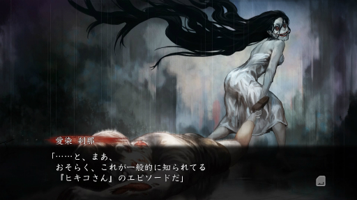 画像ギャラリー No.009のサムネイル画像 / 怪異を目の当たりにしても，あなたは科学を信じることができるか。都市伝説ホラー「真 流行り神2」のインプレッションをお届け
