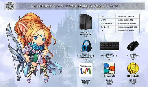 画像ギャラリー No.003のサムネイル画像 / ハクスラ型MMORPG「MU LEGEND」の正式サービスが本日スタート。ゲーマー向けPCなどの抽選プレゼントを含む記念企画にも注目