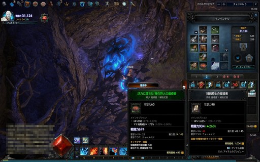 画像ギャラリー No.022のサムネイル画像 / 【PR】本格ハクスラMMORPG「MU LEGEND」はレベルキャップに達してからが本番。正式サービスを迎えた本作のハクスラっぷりを体験してみた