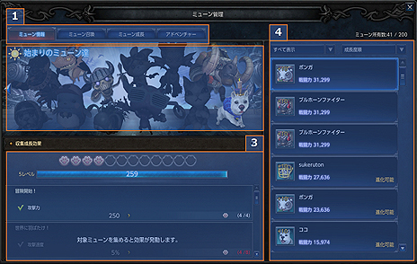画像ギャラリー No.008のサムネイル画像 / 「MU LEGEND」，新大陸やストーリーの追加，Lv70までのキャップ開放を含む「戦花舞うノリア」アップデートが本日実施