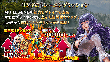 画像ギャラリー No.010のサムネイル画像 / 「MU LEGEND」，新大陸やストーリーの追加，Lv70までのキャップ開放を含む「戦花舞うノリア」アップデートが本日実施
