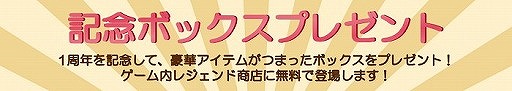画像ギャラリー No.003のサムネイル画像 / 「MU LEGEND」,複数のイベントを実施する「1周年記念FESTIVAL」がスタート
