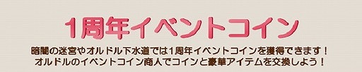 画像ギャラリー No.006のサムネイル画像 / 「MU LEGEND」,複数のイベントを実施する「1周年記念FESTIVAL」がスタート
