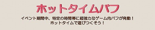 画像ギャラリー No.012のサムネイル画像 / 「MU LEGEND」,複数のイベントを実施する「1周年記念FESTIVAL」がスタート