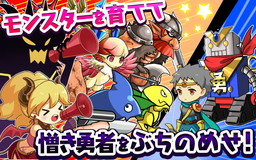 画像ギャラリー No.003のサムネイル画像 / 「魔物を育てて何が悪い!」が配信開始。モンスターを強化していく育成RPG