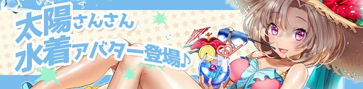 画像ギャラリー No.004のサムネイル画像 / 「ノアトピア」，水着アバターが販売開始。キャラの性別を変更できるアイテムも登場