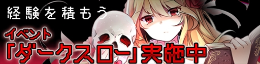 画像ギャラリー No.001のサムネイル画像 / 「ノアトピア〜希望の物語〜」，風来探索チャージキャンペーンと経験値増加イベントを開催