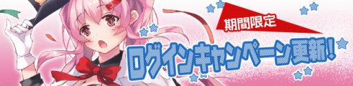 画像ギャラリー No.002のサムネイル画像 / 「ノアトピア」,ダイヤ購入で守護神の強化アイテムが手に入るキャンペーンを開始