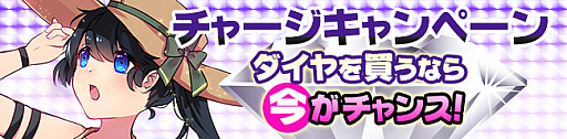 画像ギャラリー No.002のサムネイル画像 / 「ノアトピア〜希望の物語〜」，強化石チャージキャンペーン＆期間限定タイムセール販売開始