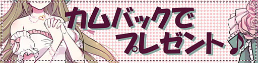 画像ギャラリー No.002のサムネイル画像 / 「ノアトピア〜希望の物語〜」，特典アイテムがもらえる「師走のカムバックプレゼント」キャンペーン