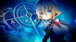 画像ギャラリー No.006のサムネイル画像 / コンシューマ機版「BLAZBLUE CENTRALFICTION」，新キャラ「Es」のドライブ能力や必殺技などを収録した紹介映像が公開