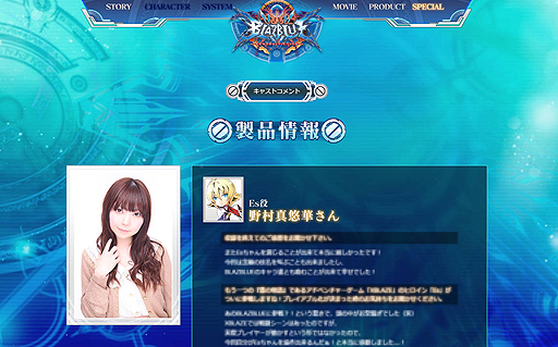 画像ギャラリー No.007のサムネイル画像 / コンシューマ機版「BLAZBLUE CENTRALFICTION」，新キャラ「Es」のドライブ能力や必殺技などを収録した紹介映像が公開