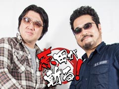 格闘ゲームと共に歩んだ情熱のあとさき――鉄拳・原田Pの不定期連載「原田が斬る！」，第2回はアークシステムワークス森Pとのガチンコ対談