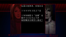 画像ギャラリー No.003のサムネイル画像 / 「シルバー事件」HDリマスターの体験版が配信中。第1章“デコイマン”編の冒頭をプレイ可能