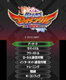 画像ギャラリー No.009のサムネイル画像 / 対戦アクションゲーム「バトル オブ エレメンタル REBOOST」eショップで配信開始