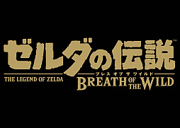 画像ギャラリー No.004のサムネイル画像 / 闘会議2017でNintendo Siwtchタイトル「ゼルダの伝説 ブレス オブ ザ ワイルド」「1-2-Switch」「ARMS」の先行体験が可能に。2月11日と12日に幕張メッセで開催