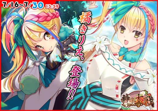 画像ギャラリー No.006のサムネイル画像 / 「神楽大戦・陽之巻」，新規URに退魔師・橘きりえが登場