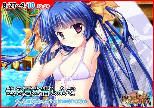 画像ギャラリー No.001のサムネイル画像 / 「神楽大戦・陽之巻」,残暑イベントが本日スタート