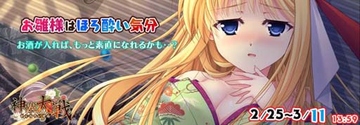 画像ギャラリー No.002のサムネイル画像 / 「神楽大戦・陽之巻」，イベント“お雛様はほろ酔い気分”が開催に。過去の雛祭りーズ(SR)もピックアップ