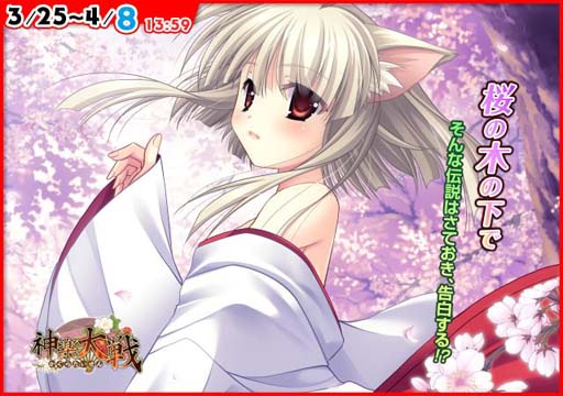 画像ギャラリー No.001のサムネイル画像 / 「神楽大戦・陽之巻」,期間限定イベントに過去の桜吹雪シリーズ(SR)がピックアップ