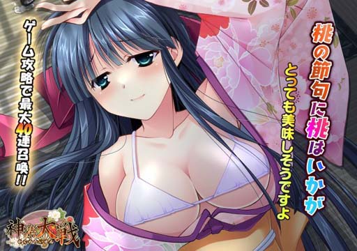 画像ギャラリー No.001のサムネイル画像 / 「神楽大戦・陽之巻」，雛祭りイベントがスタート。過去の恋文＆バレンタインシリーズもピックアップ