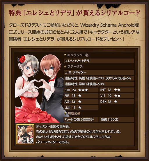 画像ギャラリー No.002のサムネイル画像 / Android版「Wizardry Schema」のクローズドβテストが5月10日14:00にスタート。テスター1000名の募集は本日から