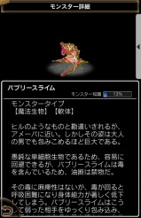 画像ギャラリー No.011のサムネイル画像 / 「Wizardry Schema」Android版で事前登録の受付がスタート。登録を済ませて冒険者「アンジェリカ★」などをもらおう
