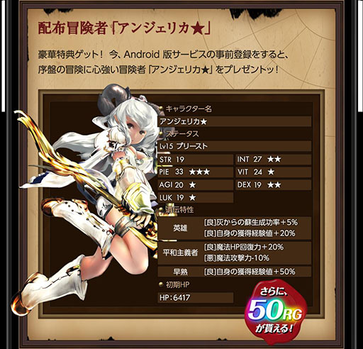 画像ギャラリー No.004のサムネイル画像 / Android向けRPG「Wizardry Schema」の正式サービス開始日が8月22日に決定。事前登録キャンペーンは8月19日14:00に終了