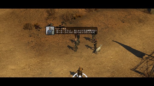 画像ギャラリー No.004のサムネイル画像 / ついに復活を遂げたポストアポカリプスRPG「ウェイストランド 2 ディレクターズカット」をプレイ。精鋭レンジャー部隊となり,絶望に満ちた世界を駆けめぐれ