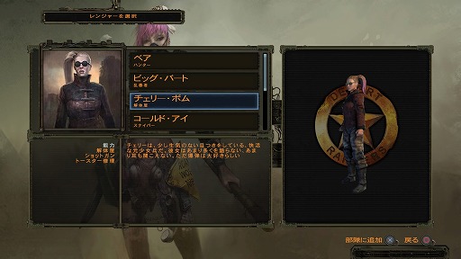画像ギャラリー No.013のサムネイル画像 / ついに復活を遂げたポストアポカリプスRPG「ウェイストランド 2 ディレクターズカット」をプレイ。精鋭レンジャー部隊となり,絶望に満ちた世界を駆けめぐれ