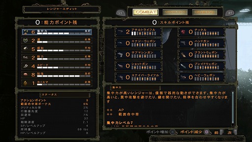 画像ギャラリー No.017のサムネイル画像 / ついに復活を遂げたポストアポカリプスRPG「ウェイストランド 2 ディレクターズカット」をプレイ。精鋭レンジャー部隊となり,絶望に満ちた世界を駆けめぐれ
