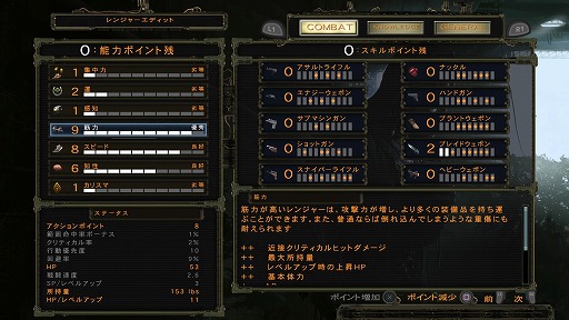 画像ギャラリー No.018のサムネイル画像 / ついに復活を遂げたポストアポカリプスRPG「ウェイストランド 2 ディレクターズカット」をプレイ。精鋭レンジャー部隊となり,絶望に満ちた世界を駆けめぐれ