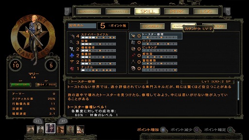 画像ギャラリー No.021のサムネイル画像 / ついに復活を遂げたポストアポカリプスRPG「ウェイストランド 2 ディレクターズカット」をプレイ。精鋭レンジャー部隊となり,絶望に満ちた世界を駆けめぐれ