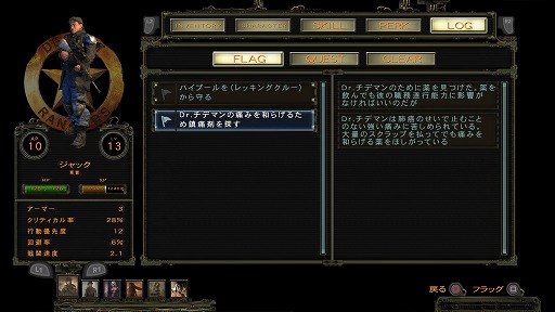 画像ギャラリー No.040のサムネイル画像 / ついに復活を遂げたポストアポカリプスRPG「ウェイストランド 2 ディレクターズカット」をプレイ。精鋭レンジャー部隊となり,絶望に満ちた世界を駆けめぐれ