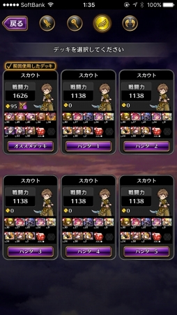 画像ギャラリー No.005のサムネイル画像 / 【PR】目指すは戦闘力2000。「黒騎士と白の魔王」，ビギナーの壁を越えるための攻略アドバイスをお届け