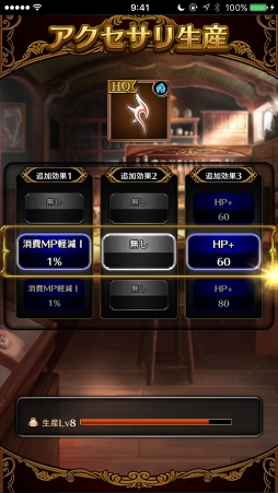 画像ギャラリー No.020のサムネイル画像 / 【PR】目指すは戦闘力2000。「黒騎士と白の魔王」，ビギナーの壁を越えるための攻略アドバイスをお届け