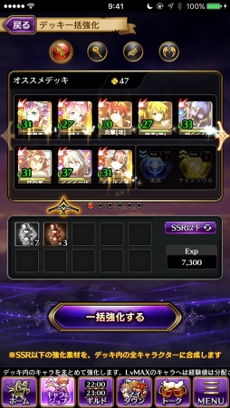 画像ギャラリー No.027のサムネイル画像 / 【PR】目指すは戦闘力2000。「黒騎士と白の魔王」，ビギナーの壁を越えるための攻略アドバイスをお届け