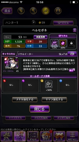 画像ギャラリー No.039のサムネイル画像 / 【PR】目指すは戦闘力2000。「黒騎士と白の魔王」，ビギナーの壁を越えるための攻略アドバイスをお届け