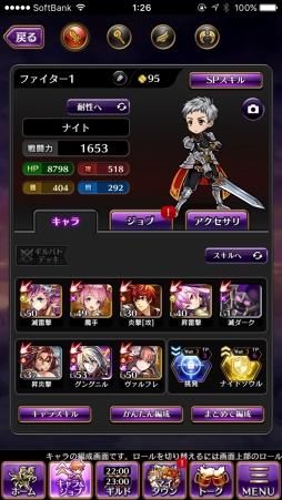 画像ギャラリー No.046のサムネイル画像 / 【PR】目指すは戦闘力2000。「黒騎士と白の魔王」，ビギナーの壁を越えるための攻略アドバイスをお届け