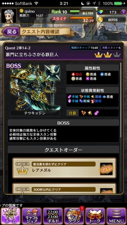 画像ギャラリー No.060のサムネイル画像 / 【PR】目指すは戦闘力2000。「黒騎士と白の魔王」，ビギナーの壁を越えるための攻略アドバイスをお届け