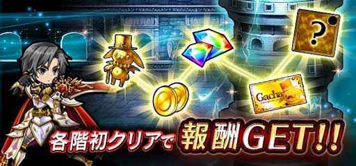 画像ギャラリー No.002のサムネイル画像 / 「黒騎士と白の魔王」，限定報酬を入手できる「バベルの塔」が登場