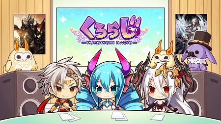 画像ギャラリー No.003のサムネイル画像 / 「黒騎士と白の魔王」,WebラジオとWebコミックの配信がスタート